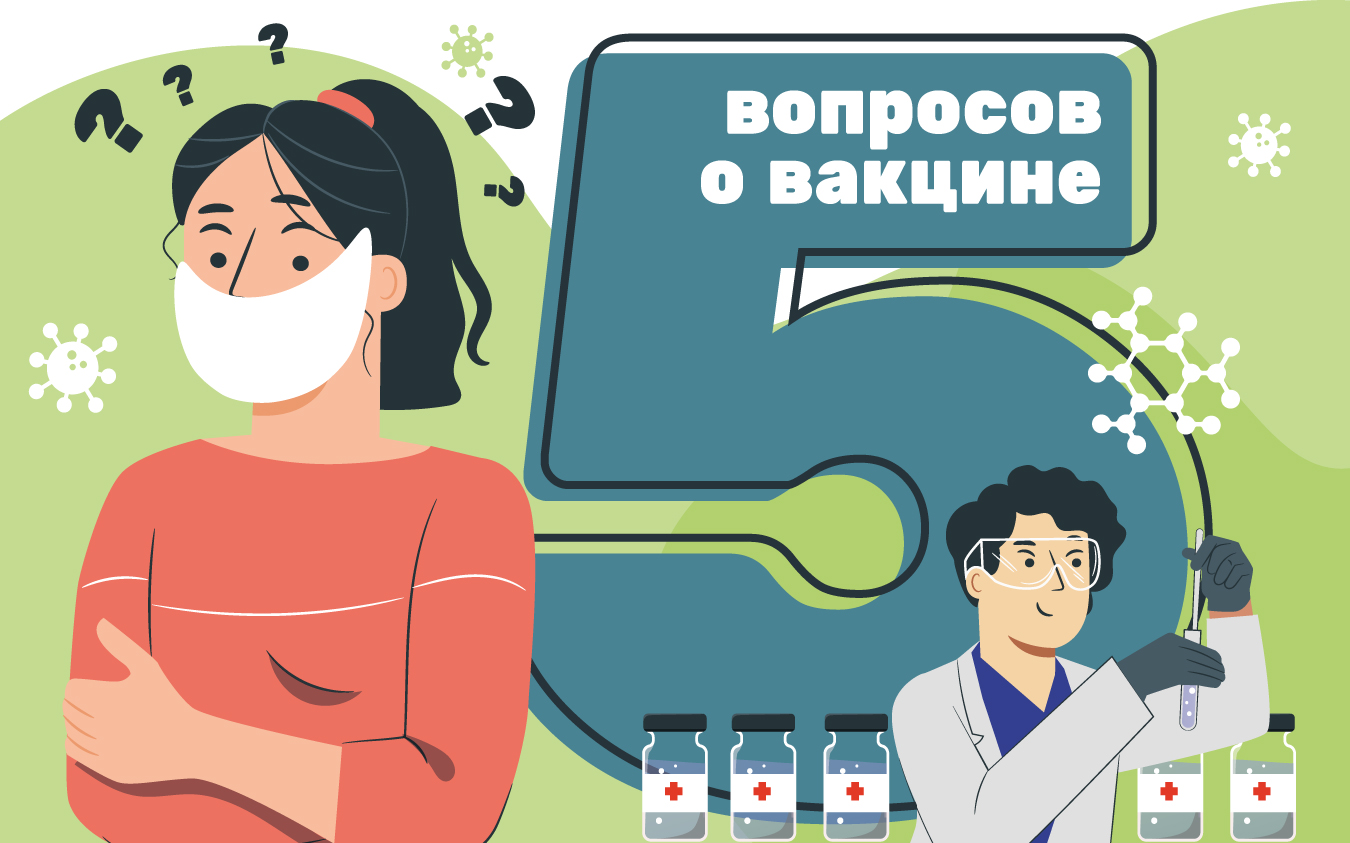 Пять вопросов о российской вакцине от коронавируса