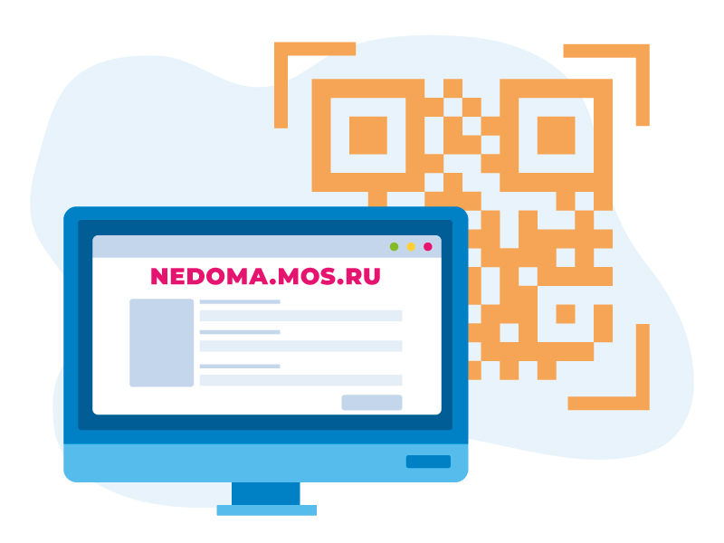 Nedoma.mos.ru: в Москве запустили сервисы по оформлению цифровых пропусков