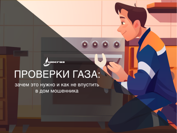 Как проходят, зачем это нужно и что надо знать чтобы не попасть в руки мошенников – читайте в специальном проекте Вестника Столицы