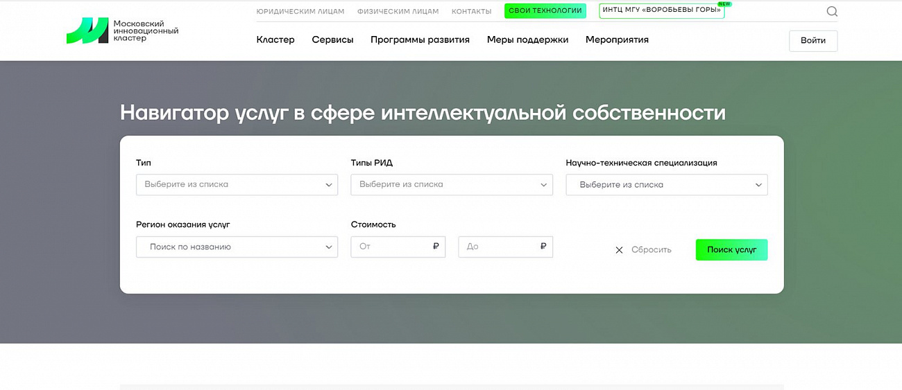 Для тех, кто создает: на платформе i.moscow заработал сервис для защиты прав российских изобретателей
