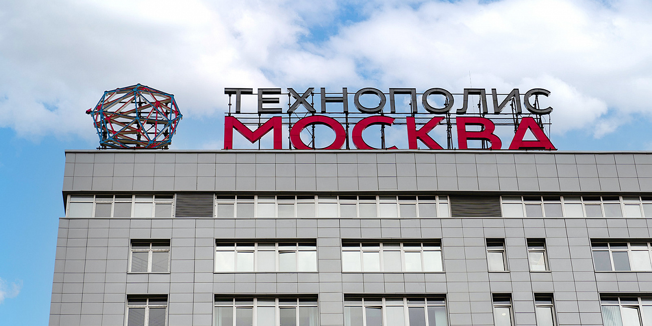 Викторины, дискуссии, флешмобы: в особой экономической зоне Москвы впервые пройдет «Технофест»