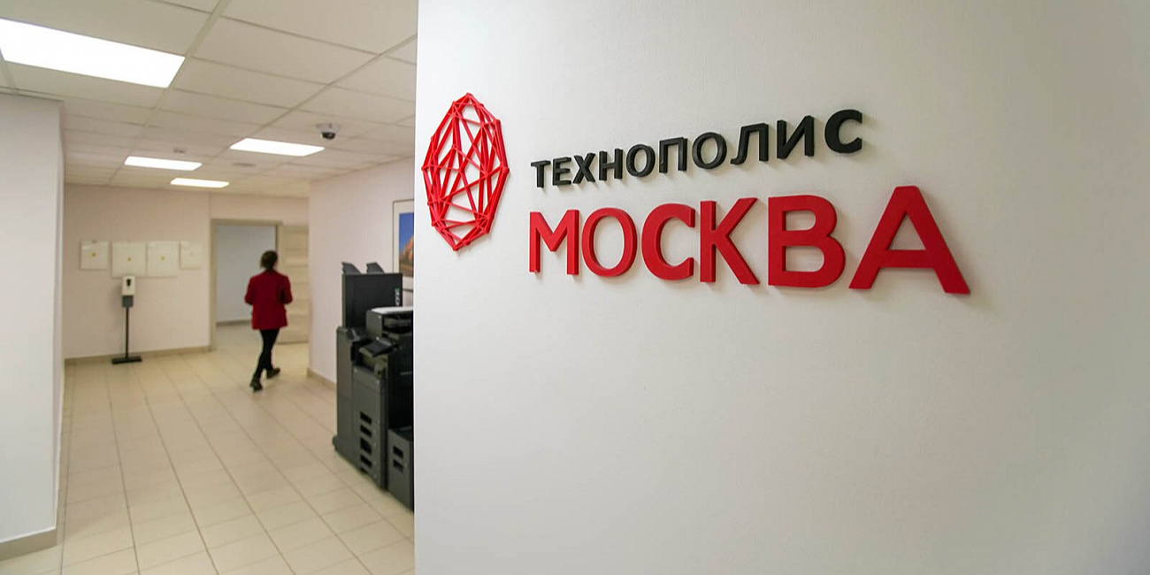 В технополисе «Москва» создадут центр компетенций в сфере импортозамещения